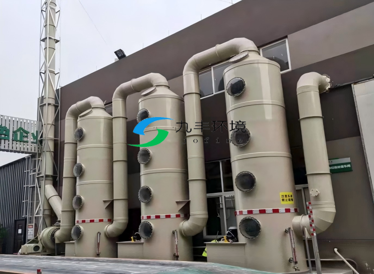 电镀废气处理设备.png